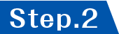 Step.2