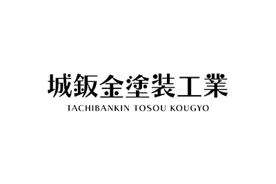城鈑金までの道順案内動画